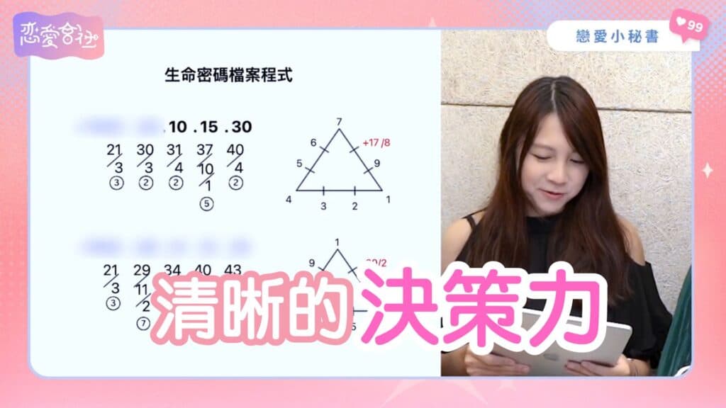 攔不住的女強人？真的是我對伴侶太苛刻了嗎！【戀愛會社 S1EP25】