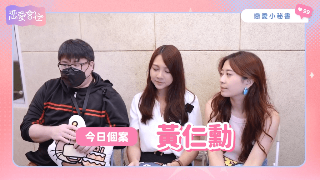 黃仁勳和麥可喬丹都擁有的事業密碼是「X」！【戀愛會社 S1EP33】