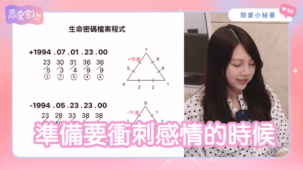 愛情來得太快就像龍捲風❓正妹的愛情煩惱一次說給你聽❗️【戀愛會社 S1EP22】