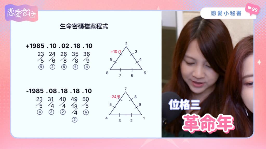 有「這種」特質,總是被當工具人?【戀愛會社 S1EP24】