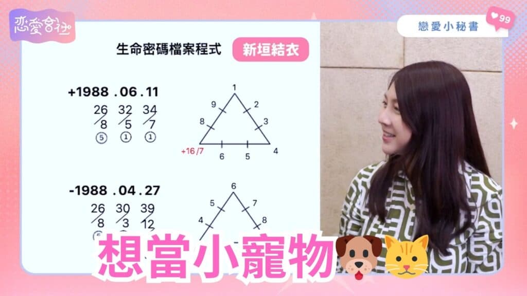 「天生公主」新垣結衣與星野源的💥第三者危機💥到底怎解❓【戀愛會社 S1EP30】