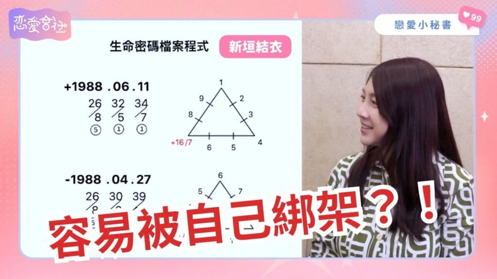 「天生公主」新垣結衣與星野源的💥第三者危機💥到底怎解❓【戀愛會社 S1EP30】