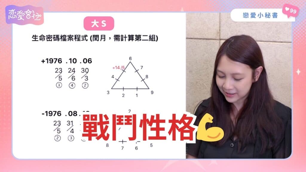 大S是天生的獵人❓與汪小菲離婚的原因是「OOO」🤔️【戀愛會社 S1EP31】