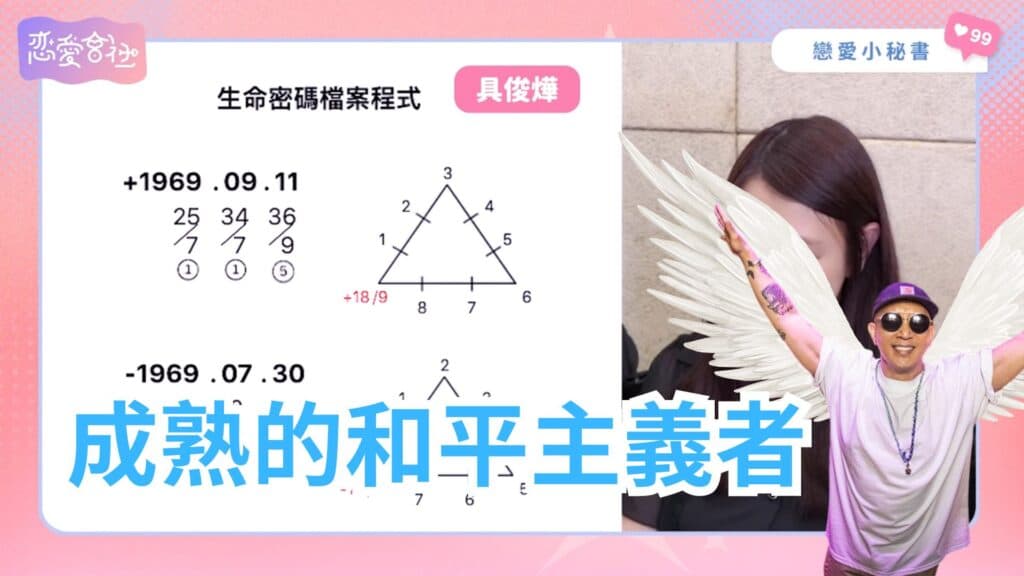 大S具俊燁是「命運之戀」偷偷藏不住❓【戀愛會社 S1EP32】